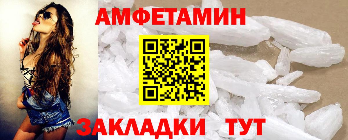 Amphetamine Розовый Энгельс