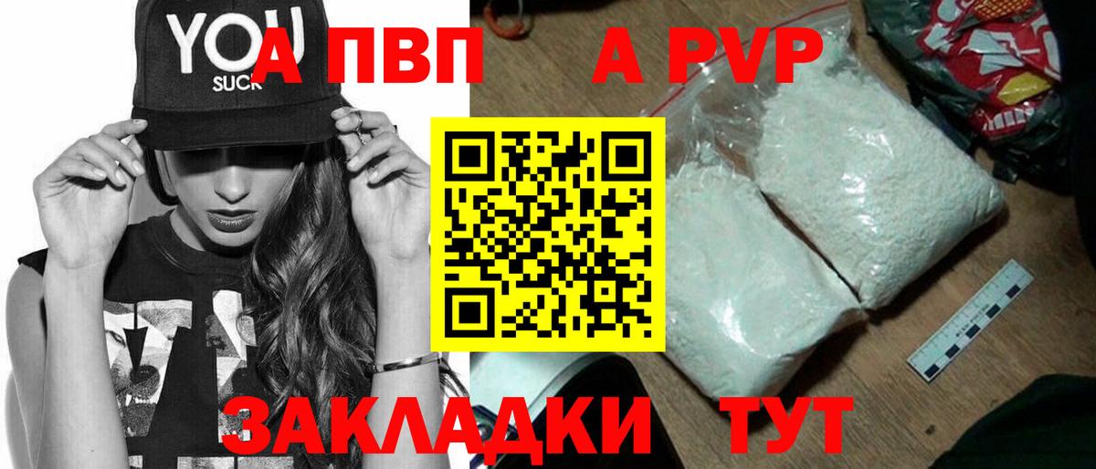 купить наркотик  Alpha-PVP  Alpha-PVP СК КРИС  Энгельс  Вход с VPN  Alpha-PVP кристаллы 