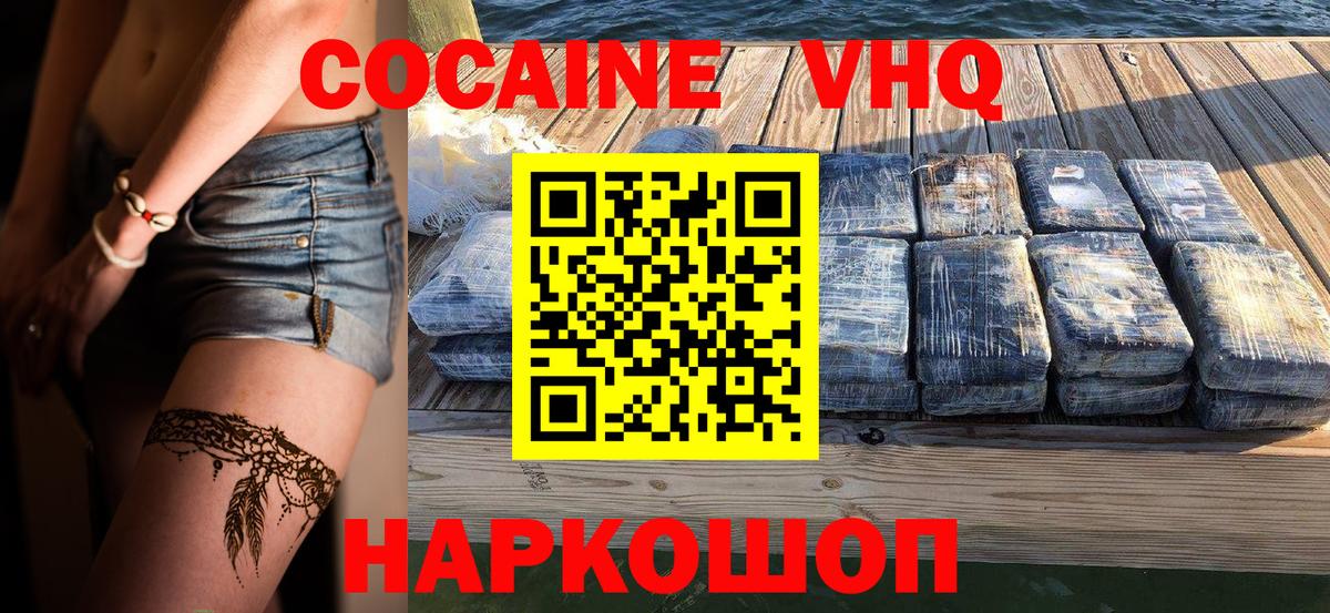 COCAIN Боливия Энгельс