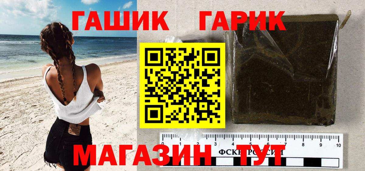 ГАШ Ice-O-Lator Энгельс