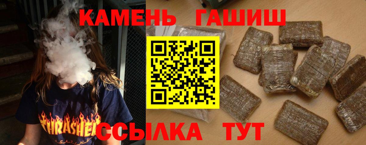 Гашиш хэш  ГАШИШ гашик  Вход с VPN  Энгельс 