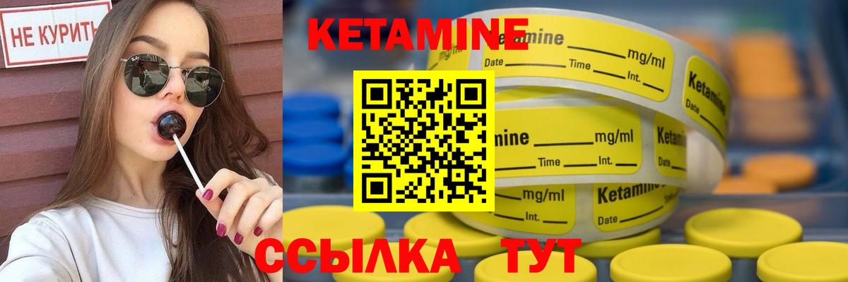 Кетамин VHQ Энгельс