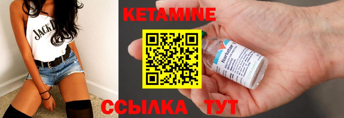 КЕТАМИН ketamine  Кетамин VHQ  Энгельс  Вход с VPN 