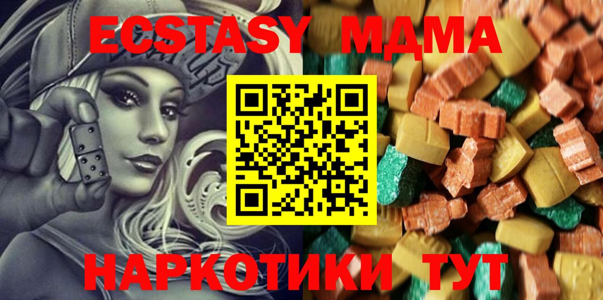 MDMA  MDMA crystal  Вход с VPN  Энгельс  МДМА кристаллы 