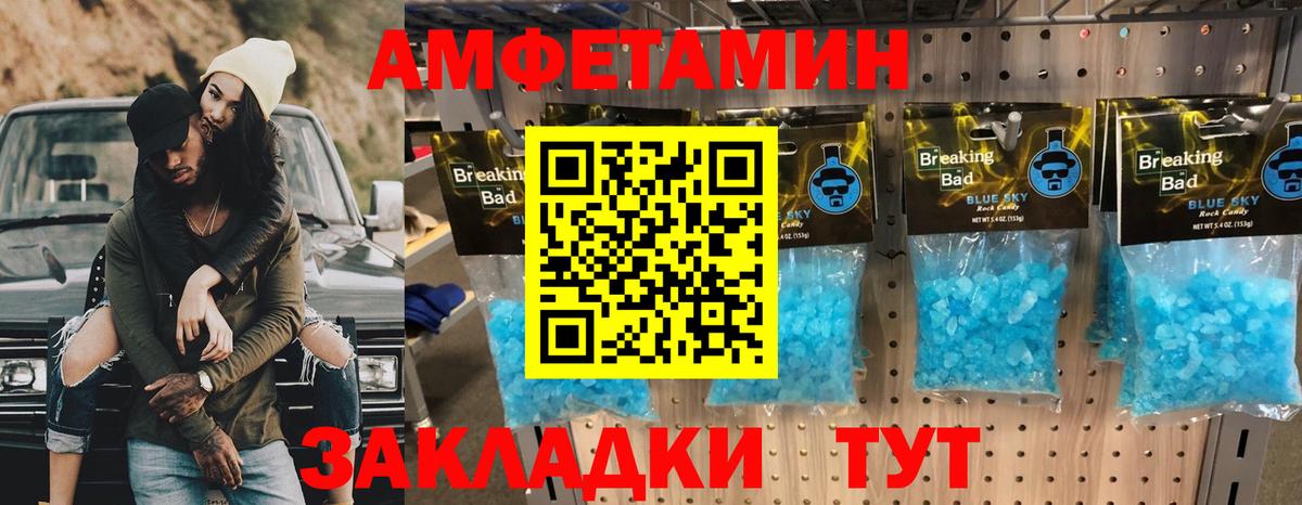 Энгельс  Метамфетамин Methamphetamine  Вход с VPN  Метамфетамин Methamphetamine 