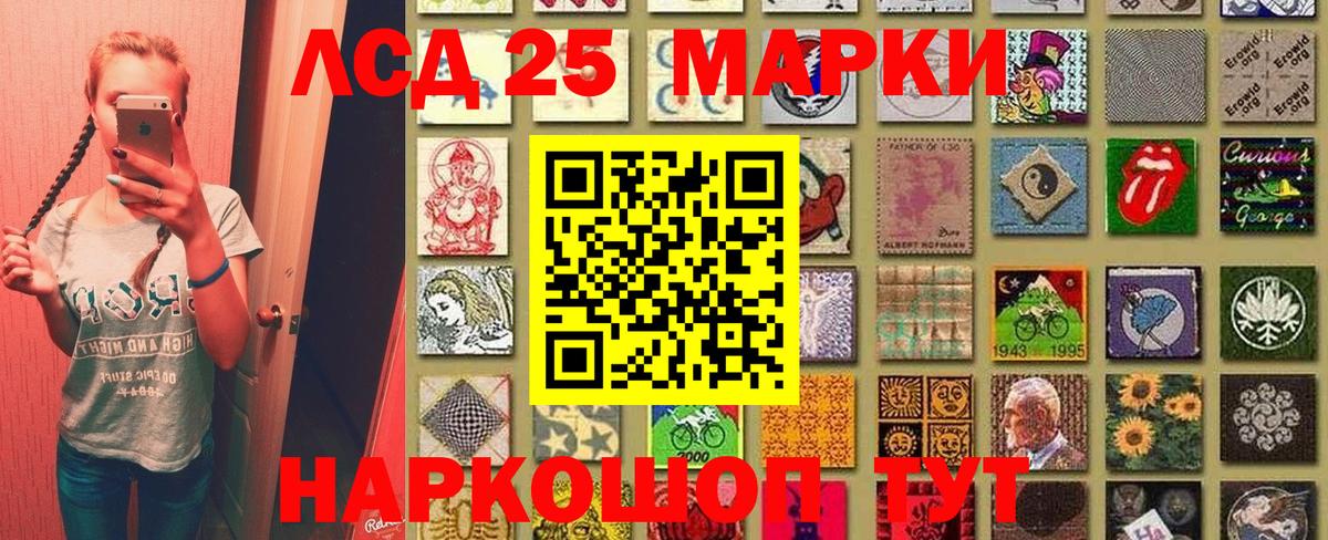 Энгельс  Марки 25I-NBOMe 1,8мг  Наркотические марки  Марки 25I-NBOMe 1,8мг  Вход с VPN 
