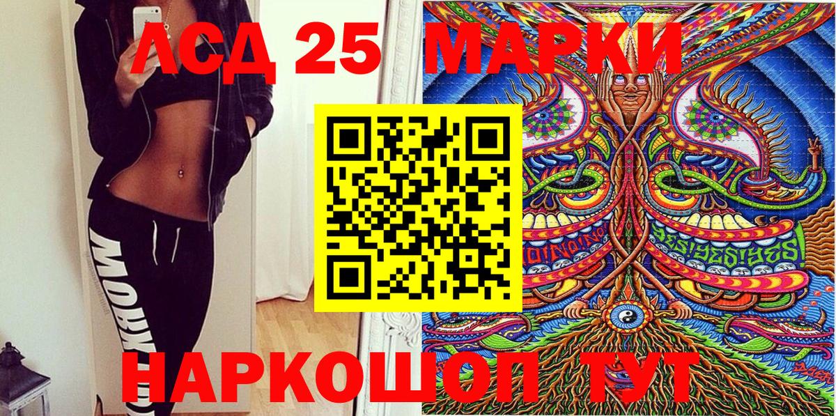 Марки N-bome 1,8мг Энгельс